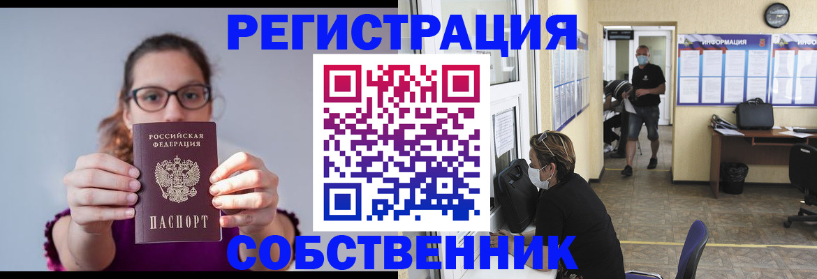 прописка гарантия в Киселёвске